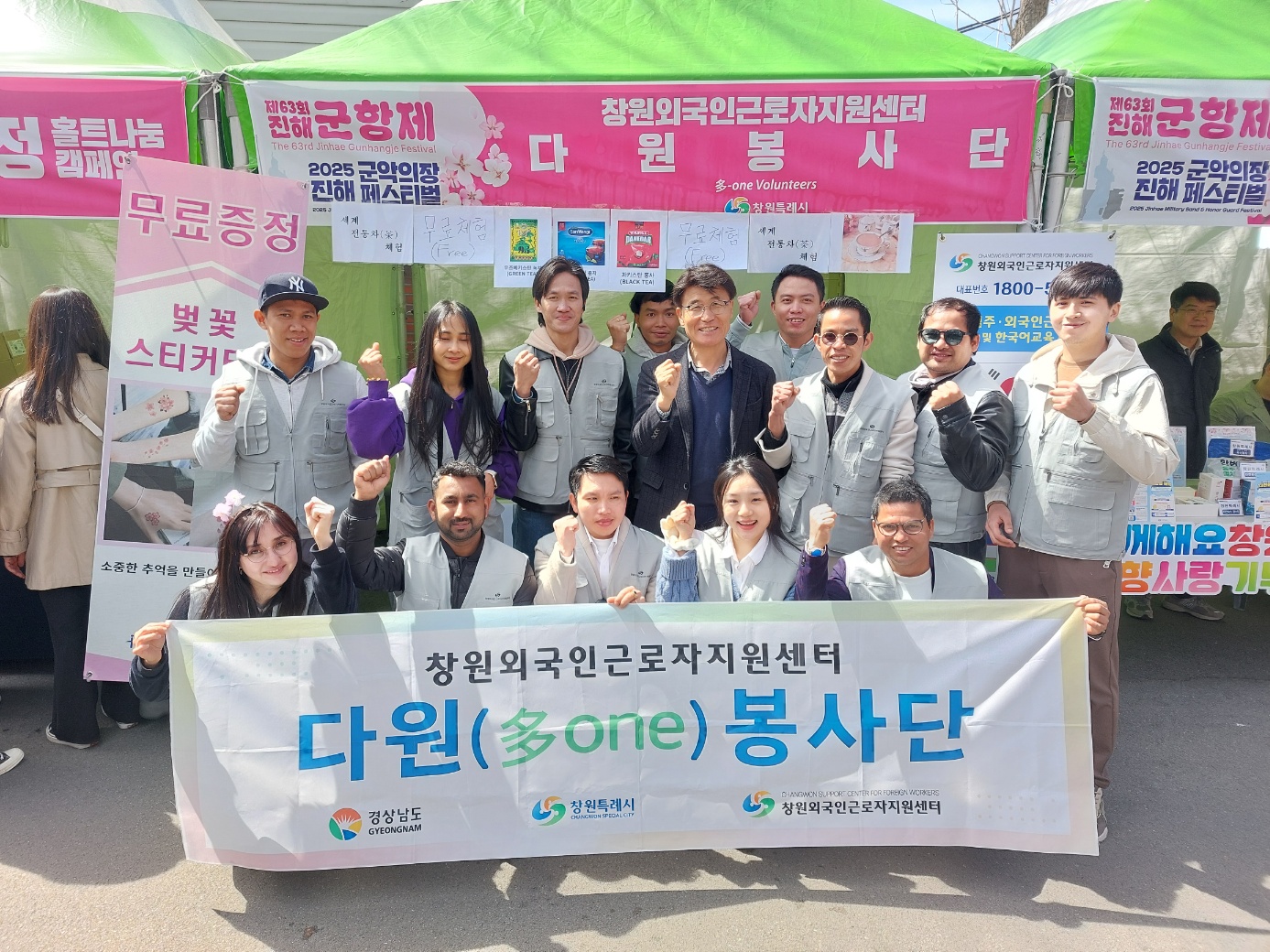 다원봉사단-진해군항제 팝업이미지